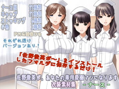 Sano Gengaman Clothing Pack for A, B, C - Nurse Outfits [White Candy]