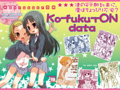Ko-fuku-rON data [シモボード]