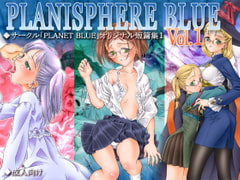 PLANISPHERE BLUE Vol.1 [PLANET BLUE]