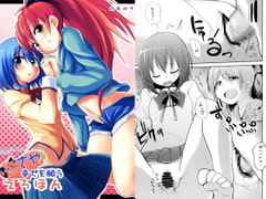 I Want Kyoko and Sayaka to be Happy (Erotic Book)  [Foreign Ministry at 100 JPY]