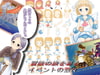 おとぎRPG赤ずきん
