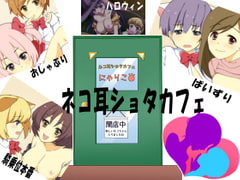 Reverse Assault Senka - Dai 7 zenki - Nekomimi Shota Cafe [NihonCGCollege]