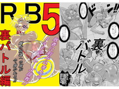 R.B5 [Underground Battle Series] [Yomise no Hiyoko]