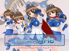 3Dカスタム-Arle [Angel Cure]