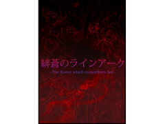 Hisou no Line Ark EP1 Demo Version [OMD]