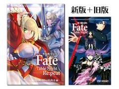 聖杯戦争RPG Fate/Table Night [Kinniku Kikaku]