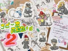 Manga Anthology Re-release + Extra 2 [Creation Workshop]