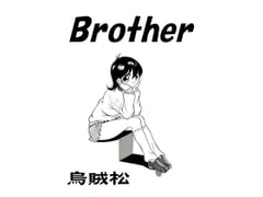Brother [ナンネット]