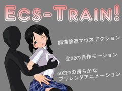 【5/20更新】Ecs-Train! [C$]