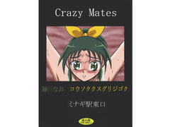Crazy Mates: Nao Midorik*wa High Octane Tickle Hell [Minagi Station East exit]