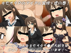 P the Disgusting Otaku Idolm*ster Turns Cool JK Schoolgirls Into Sukebe Sluts [Miyamaya]