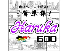 ARMZ Manga Materials vol.6 [Haruka] 600dpi [ARMZ]