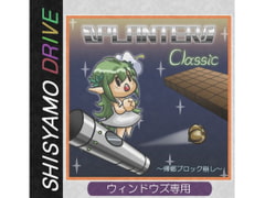 PLANTER - Classic - [Shisyamo Drive]