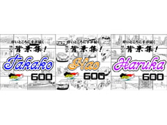 ARMZ漫画背景集 vol.4 [Takako] vol.5 [Nao] vol.6 [Harukai] 600dpi 3作セット [ARMZ]