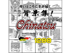 ARMZ Manga Materials vol.14 [Chinatsu] 1200dpi [ARMZ]