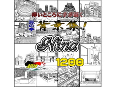 ARMZ Manga Materials vol.15 [Nina] 1200dpi [ARMZ]