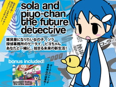 sola and piyo-chan the future detective: episode 01+02 [fuwafuwaso]