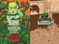 Attack of the Monster Girl 4 [setouchiseiyaku]