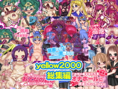 yellow2000 anthology [pinkjoe]