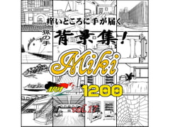 ARMZ Manga Materials vol.17 [Miki] 1200dpi [ARMZ]
