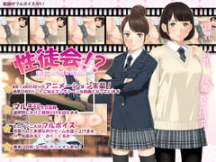 Seitokai!?: My Two Sex Disposers [Okashimo]