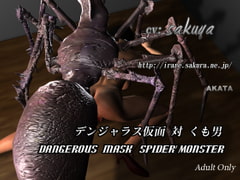 Dangerous Mask  Spider Monster [AKATA]