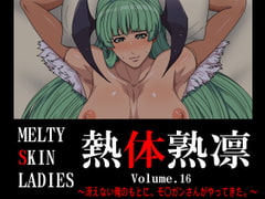 Melty Skin Ladies Vol.16: Morrig*n Deliver Me from Patheticness [Spiral Brain]