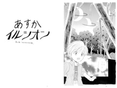 Asuka Illusion Vol.12 - The Toy Kingdom [Mikuna Shirohashi]