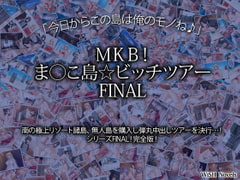 MKB!ま○こ島☆ビッチツアー FINAL [WiSH]