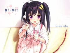 Super Uzai Japanese Idol Will Be Your Wife for a Day! [Hypn*sis Relaxation] [pure voice]