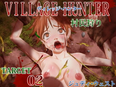 Village Hunter - TARGET02 / Judy West [Mercenary 7]