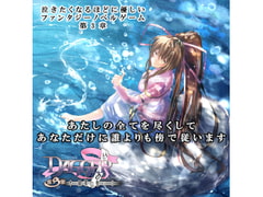 vol.04 DAGGER: Oath of the Silver Ring [The sense of sight]