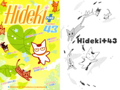 Hideki+ Number.43 [突貫工事!おぢろう組っ]