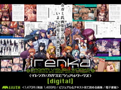 irenka / イレンカ ～カガミビジュアルワークス～[digital] [Lilith [リリス]]
