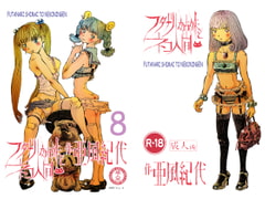 Futanari Sisters and Neko Human Vol.8 [Akaze Kidai]