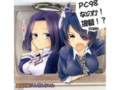 Admiral! Is it a PC98!? [Hobby Atelier Carrot Wine]