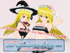 3Dカスタム-RQ-Marisa [Angel Cure]
