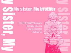 my sister, my brother [ふな屋]