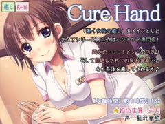 Cure Hand [Die brust]