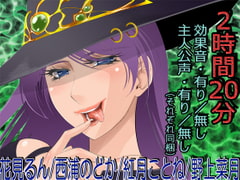 Lez Ecchi 3! Gallant Male Hero Turned Female Turned Ahegao Sl*ve for the Demon Queen [Furo Ido Soft]