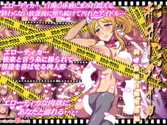 Sailor Uniform Idol Disgrace Animation - Erotikka's Degrading Choker [Tsujimo ga Machi ni Yattekita!!!]