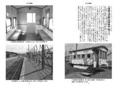 On the Rails: A Trainrider's Travel Diary 2013 Vol.5 Issue 6 [Atelier Clutch]