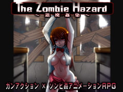 The Zombie Hazard ～退廃姦染～ [幼心の君に]