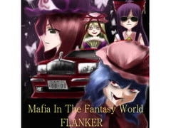 Mafia In The Fantasy World [FLANKER]