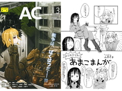 COMIC AC vol.04 [Wasabinowa(WSB/WA)]