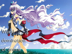 World domination of anime [猫吉社]