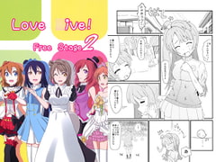 Love ○ive! Free Stage 2 [キングおむらいす]