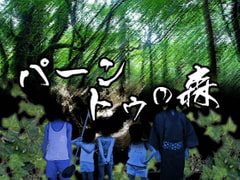 Cthulhu TRPG Replay: The Woods of Paantu [Hikagedou]