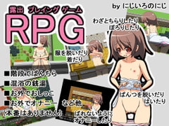 RPG - Roshutsu Playing Game [nijiirononiji]