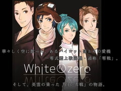 White○Zero [a 7days L.A.B]